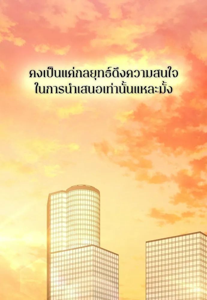 รักไร้ราคา ตอนที่ 70 รูปที่ 77