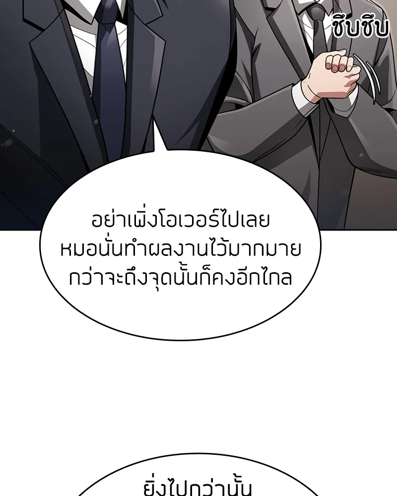 Clever Cleaning Life Of The Returned Genius Hunter ส_ดยอดฮ_นเตอร_สายคล_น ตอนที่ ตอนที่ 70 รูปที่ 67