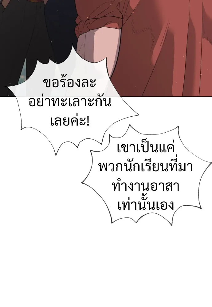 นักฆ่าย้อนวัย ตอนที่ 24 รูปที่ 95