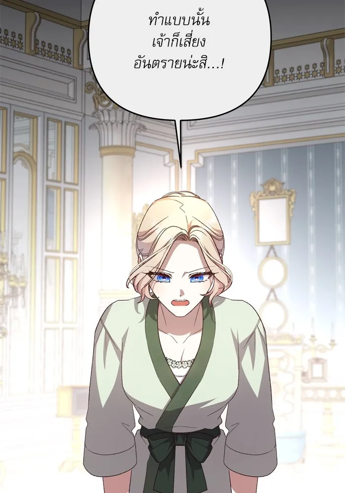 เกิดใหม่คราวนี้ ขอเป็นคนดีดูสักครั้ง ตอนที่ 114 รูปที่ 17