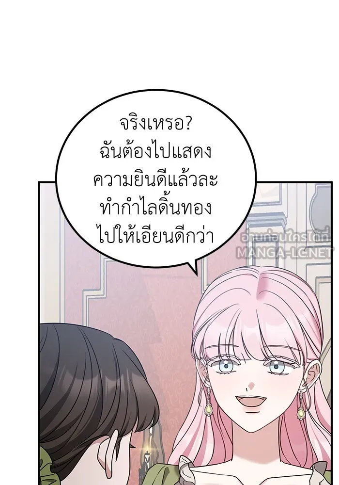 ครอบครัวพรรค์นั้น ฉันไม่มีวันกลับไป ตอนที่ 49 รูปที่ 78