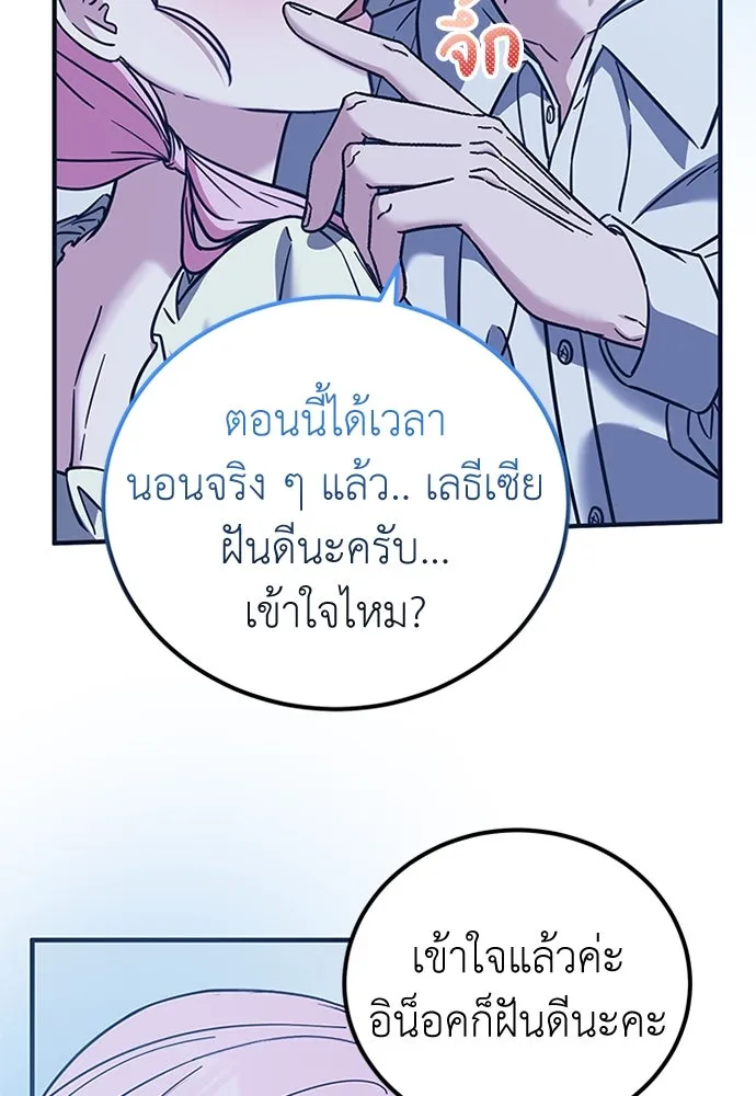 ครอบครัวพรรค์นั้น ฉันไม่มีวันกลับไป ตอนที่ 60 รูปที่ 61