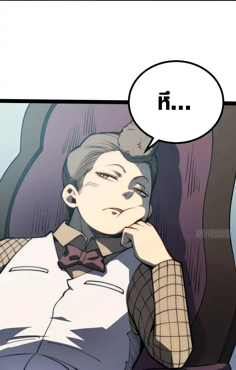 Full-Time Awakening ต_นพล_งไร_ข_ดจำก_ด ตอนที่ ตอนที่ 67 รูปที่ 35