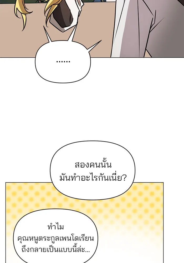 อะคาเดมีนี้เห็นทีจะเจ๊ง ตอนที่ 62 รูปที่ 65