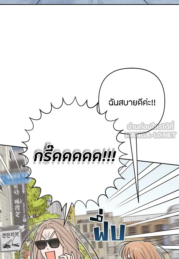 เป็นวัยรุ่นมันเหนื่อย ตอนที่ 103 รูปที่ 6