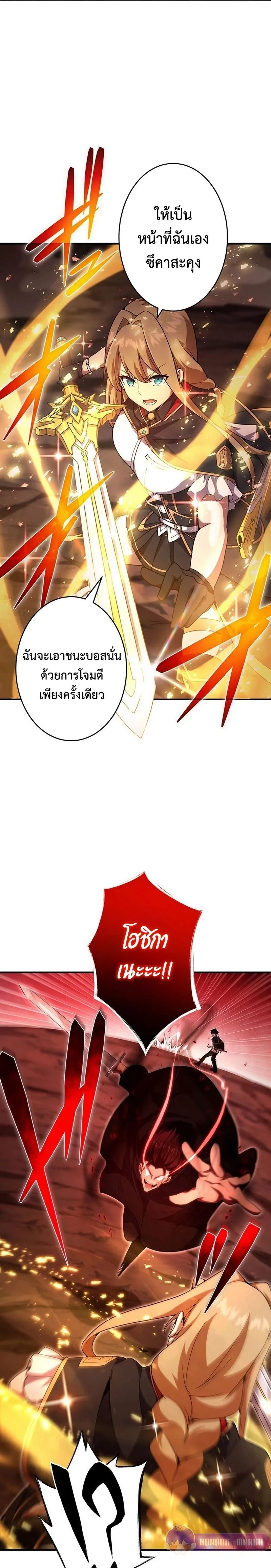 The God-Slaying Copycat ตอนที่ ตอนที่ 20 รูปที่ 12