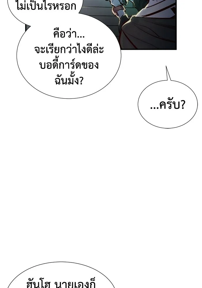 The Lone Necromancer ตอนที่ 3 รูปที่ 11