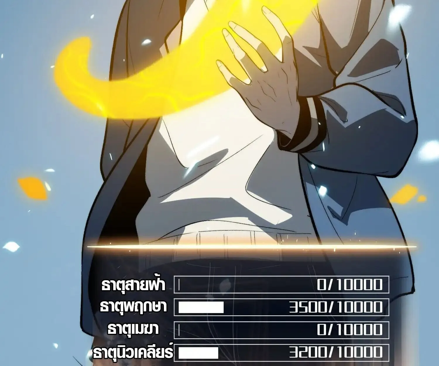 Full-Time Awakening ต_นพล_งไร_ข_ดจำก_ด ตอนที่ ตอนที่ 25 รูปที่ 83