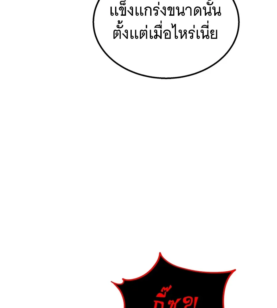 ถึกทนแทงก์แรงก์ C ตอนที่ 38 รูปที่ 167