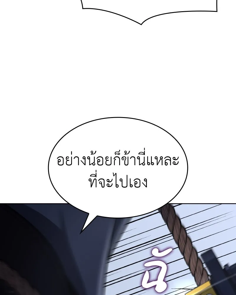 เกิดอีกทีเป็นว่าที่ประมุขลัทธิมาร ตอนที่ 49 รูปที่ 79