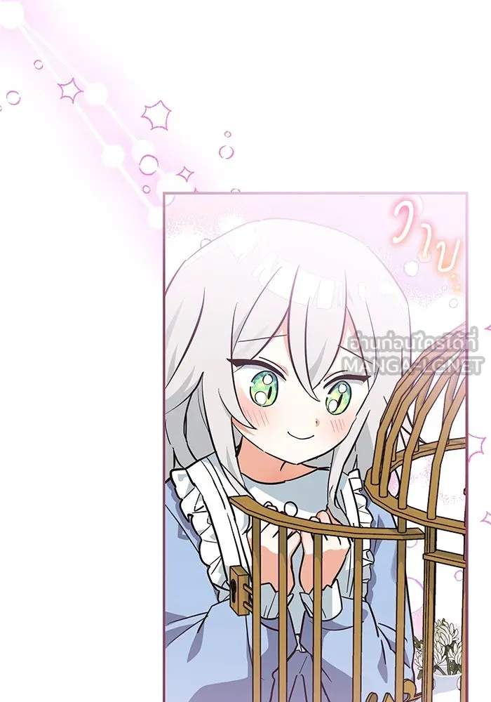 แมวน้อยในรังหมาป่า ตอนที่ 8 รูปที่ 9