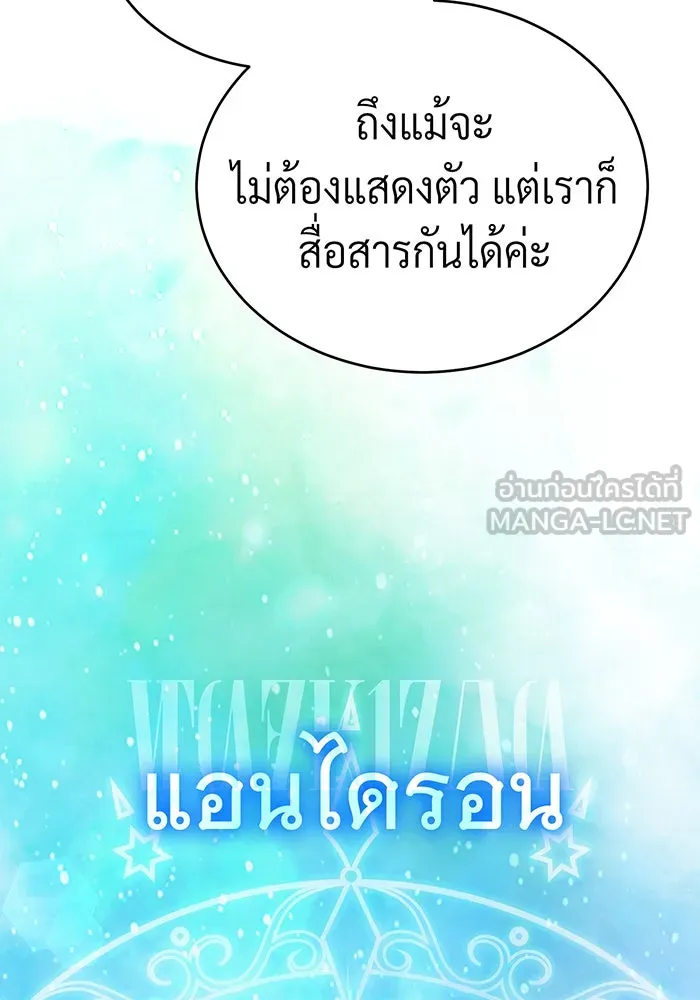 จอมเวทเกิดใหม่ในรอบ 66666 ปี ตอนที่ 61 รูปที่ 90