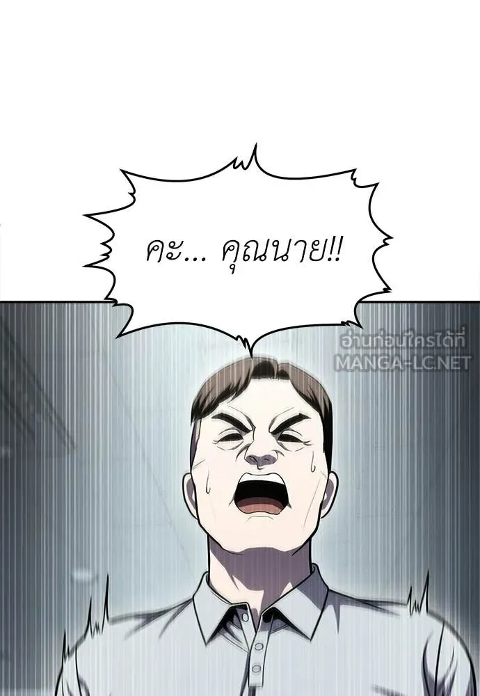 สนามเด็กล่า ตอนที่ 71 รูปที่ 20