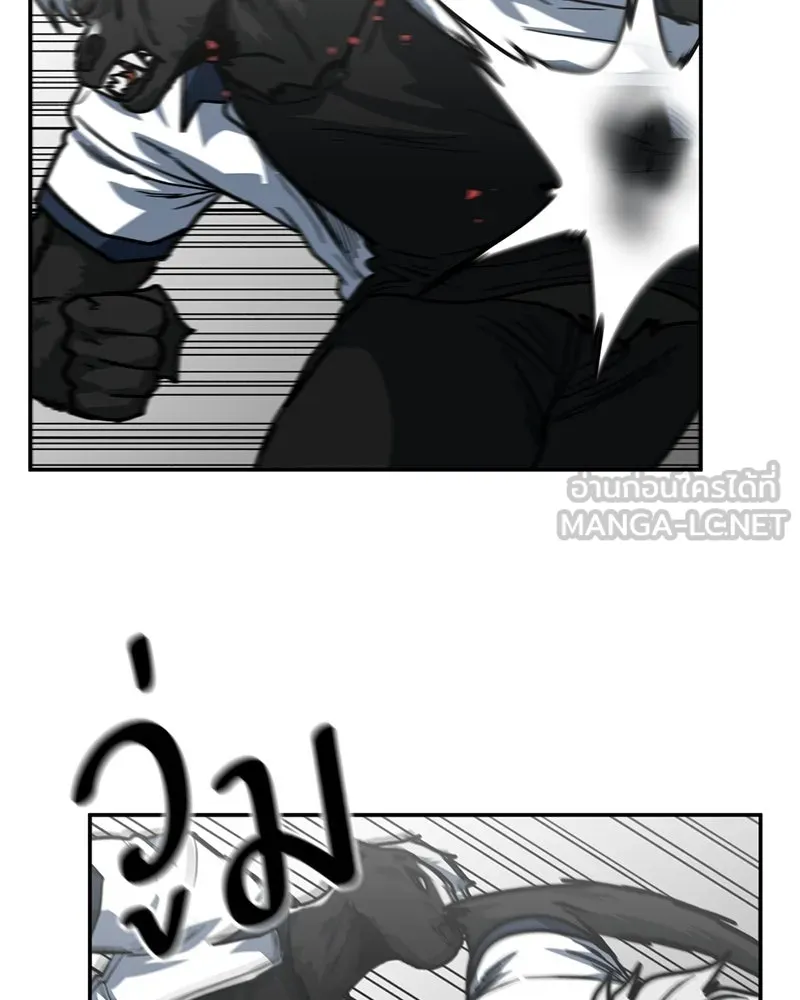 โรงเรียนสัตว์กินเนื้อ ตอนที่ 79 รูปที่ 48