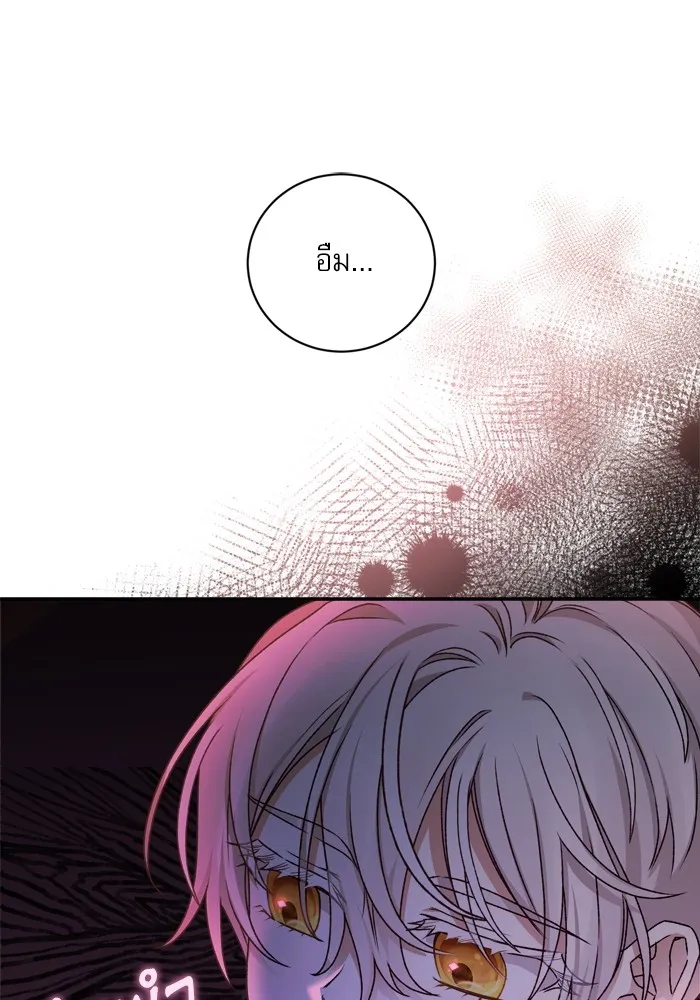 เกิดใหม่คราวนี้ ขอเป็นคนดีดูสักครั้ง ตอนที่ 17 รูปที่ 76