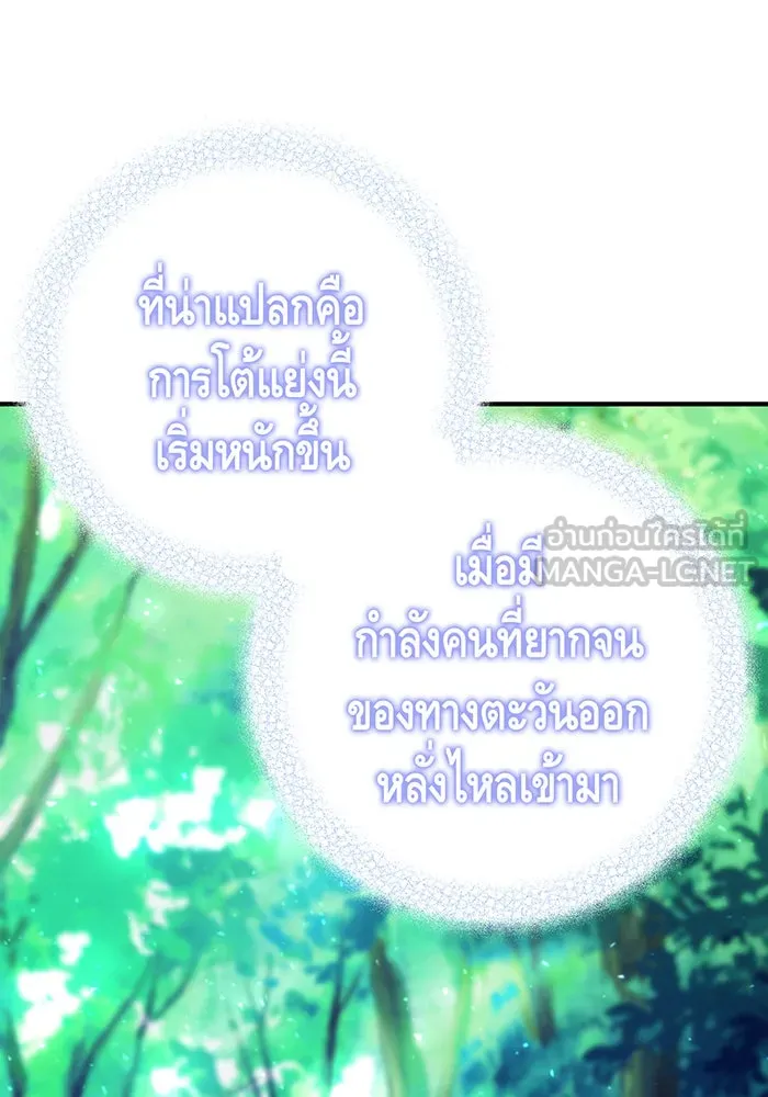 นางร้ายที่ไหนจะมีคุณธรรม ตอนที่ 52 รูปที่ 54