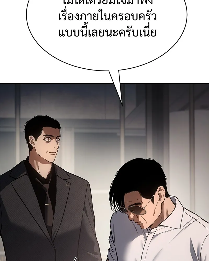 แบคXX ตอนที่ 47 รูปที่ 158