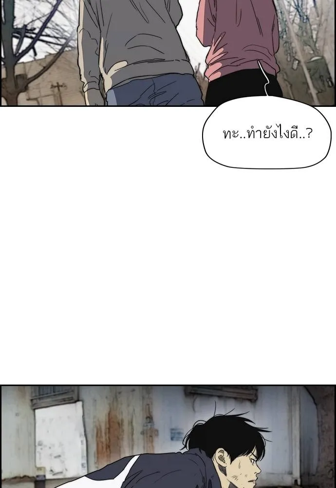 Wind Breaker ตอนที่ 247 รูปที่ 104