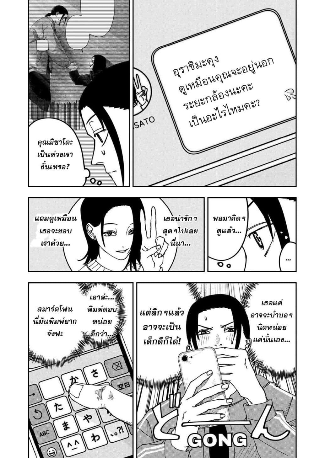 Manga-lc-com อ่านมังงะ อ่านการ์ตูน ออนไลน์ ฟรี War of the Adults ตอนที่ 1 2 3 4 5 6 7 8 9 10 11 12 13 14 ฟรี ไม่มีโฆษณา Manga-lc - อ่าน มังงะ อ่าน การ์ตูน ออนไลน์ อ่านมังงะ ฟรี