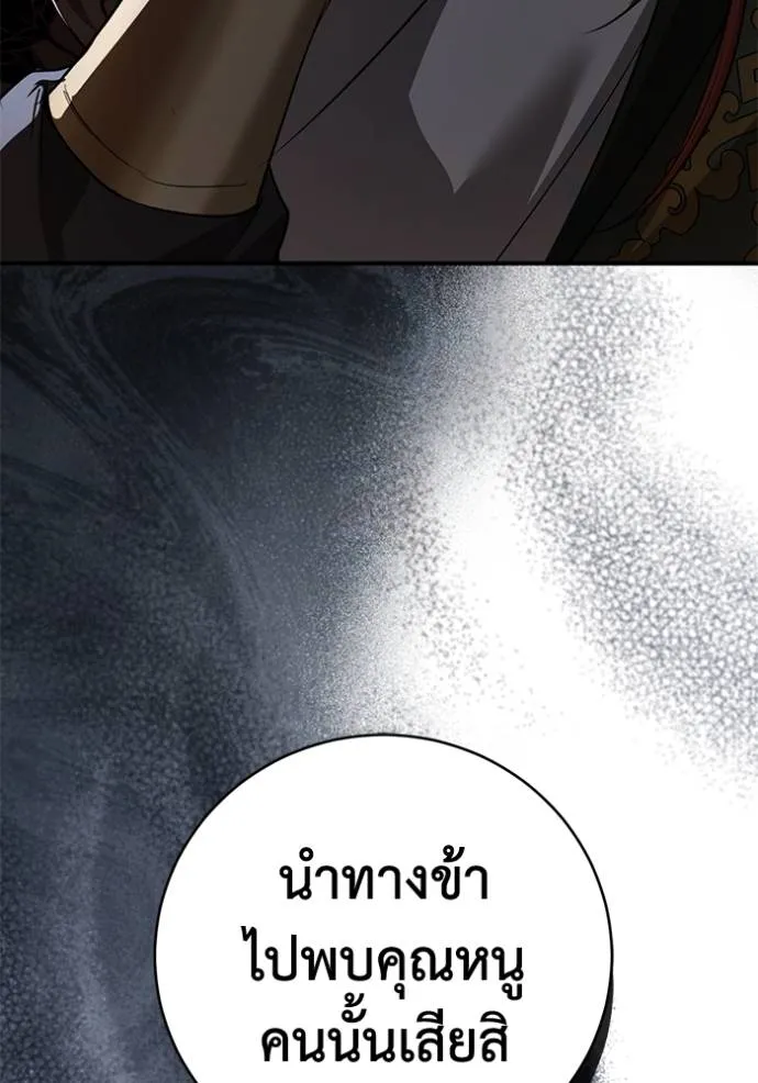 ยามหมาป่าทมิฬเพรียกห ตอนที่ 22 รูปที่ 65