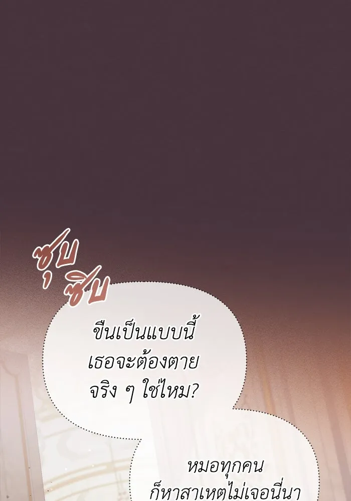 ชีวิตใหม่ในตระกูลมือสังหาร ตอนที่ 37 รูปที่ 38