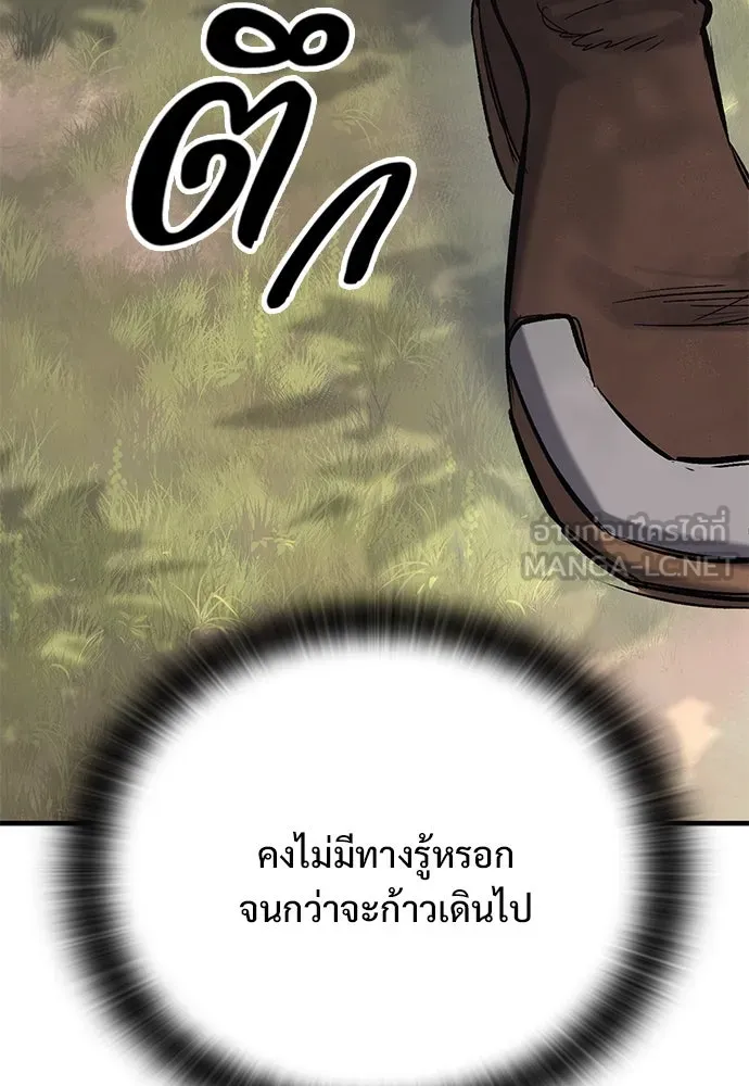 อัศวินวันเดียว ตอนที่ 15 รูปที่ 171