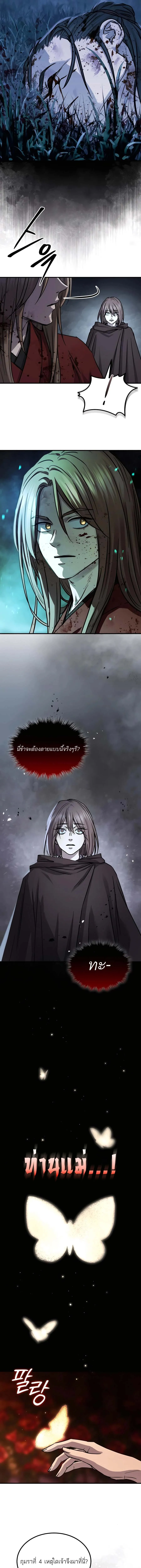 Absolute Dominion เหน_อฟ_าใต_หล_าข_าค_อผ_พ_ช_ต ตอนที่ ตอนที่ 44 รูปที่ 15