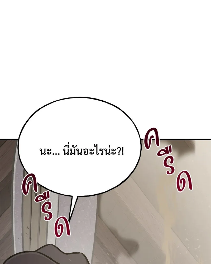 ปลูกผักพิชิตหอคอย ตอนที่ 89 รูปที่ 26