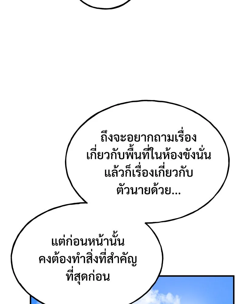 ปลูกผักพิชิตหอคอย ตอนที่ 100 (จบซีซัน 1) รูปที่ 58