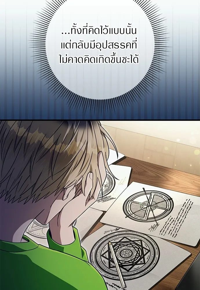 เชื่อเถอะ ฉันเป็นฮันเตอร์ห่วยแตก ตอนที่ 84 รูปที่ 32