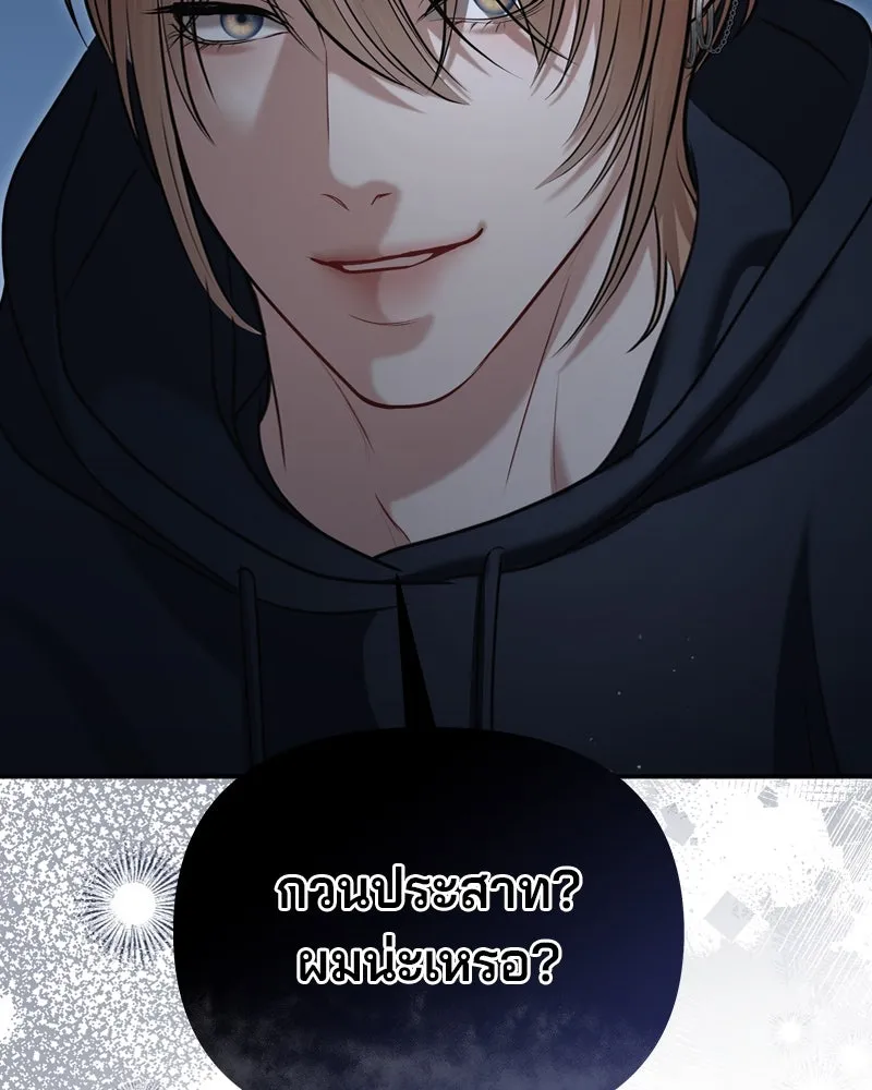 จ้า แม่คนสวย ตอนที่ 21 รูปที่ 116