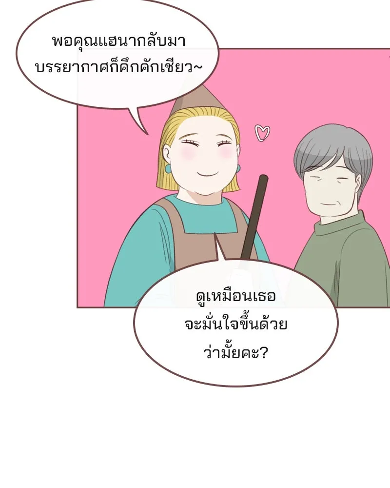 เพียงลมหนาว ตอนที่ 32 รูปที่ 8