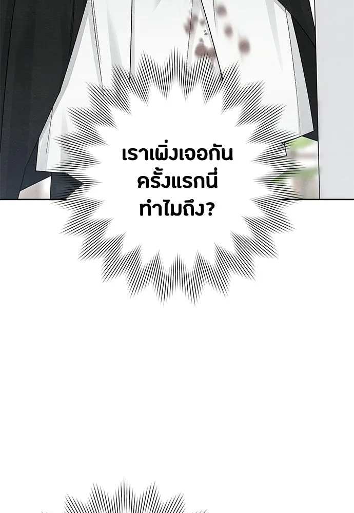 เป็นวัยรุ่นมันเหนื่อย ตอนที่ 93 รูปที่ 50
