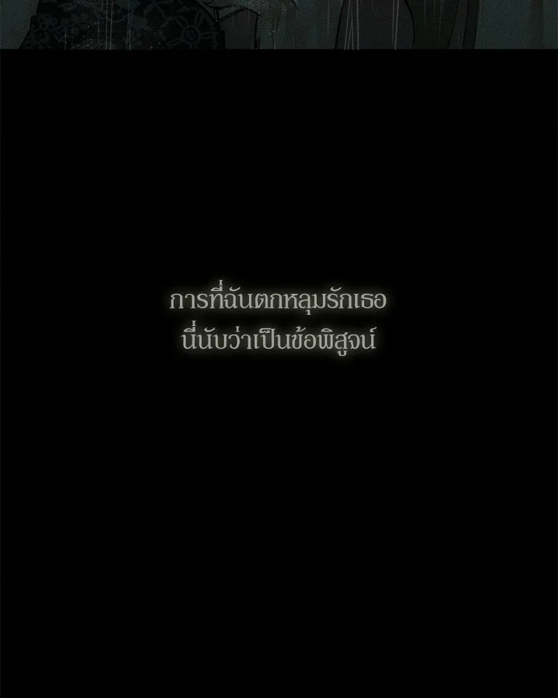 บุปผารุ่มราคะ ตอนที่ 89 รูปที่ 112