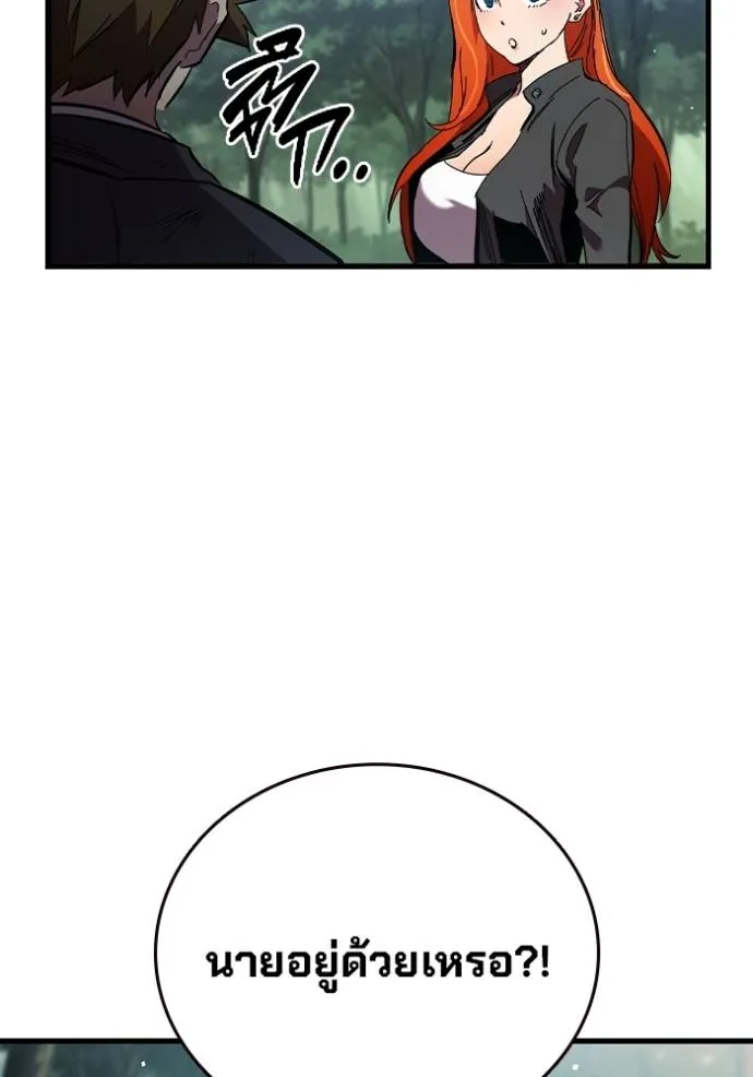 มหาสงครามคนแกร่ง ตอนที่ 22 รูปที่ 70