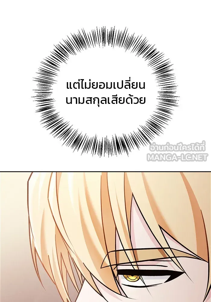 ผมไม่ได้เก่งอย่างที่คิด ตอนที่ 33 รูปที่ 150