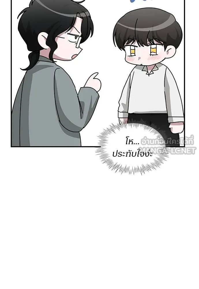 ฉันเนี่ยนะ ตอนที่ 72 รูปที่ 107