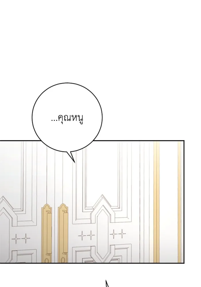 ตัวร้ายอย่างฉันขออยู่อย่างสงบ ตอนที่ 13 รูปที่ 113