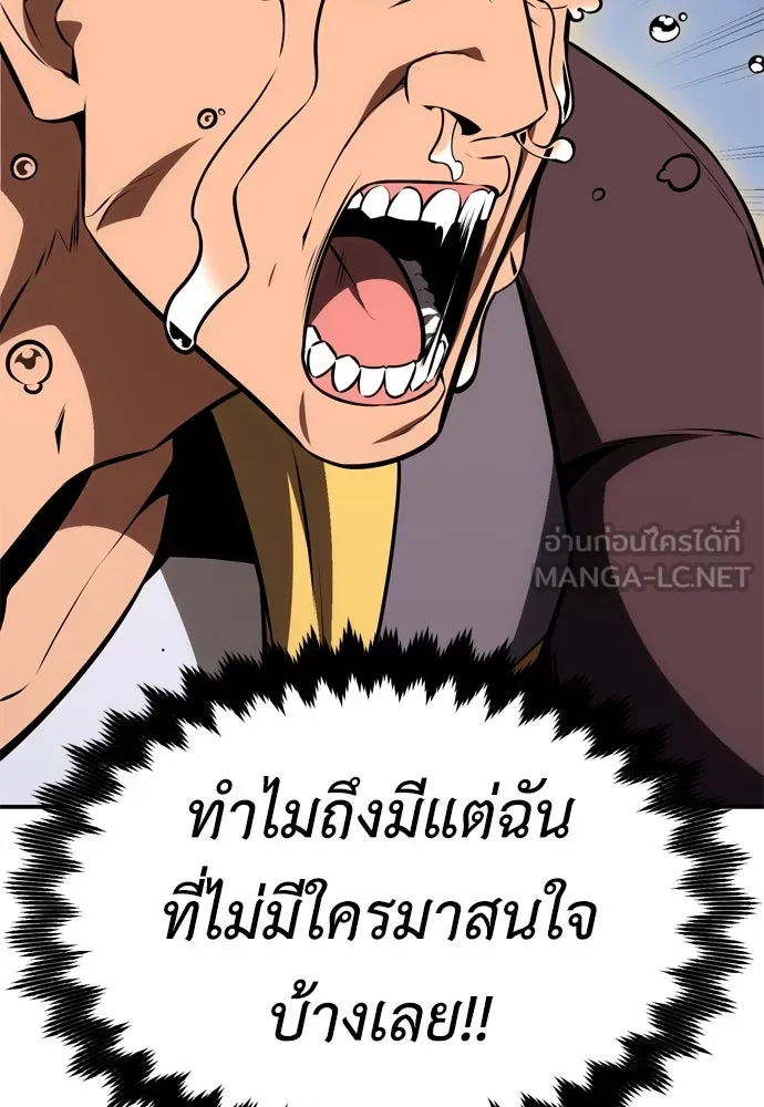 ไอ้เพลเยอร์นั่น ฉันฆ่ามันเอง ตอนที่ 22 รูปที่ 246