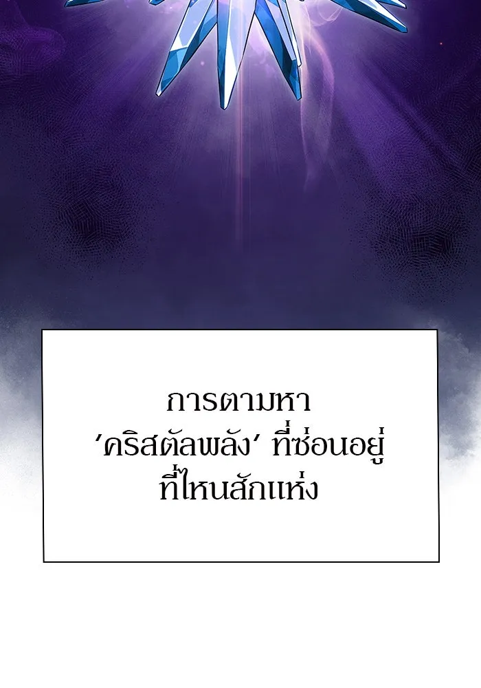 ผู้เล่นหน้าใหม่เลเวลแมกซ์ ตอนที่ 109 ศิษย์เอกของ 'อัมฮวัง รูปที่ 118