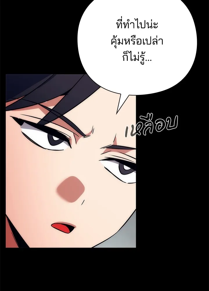 คืนแห่งโทแกบี ตอนที่ 49 รูปที่ 119