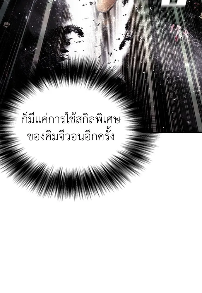 สุภาพบุรุษสูทดำ ตอนที่ 15 รูปที่ 61