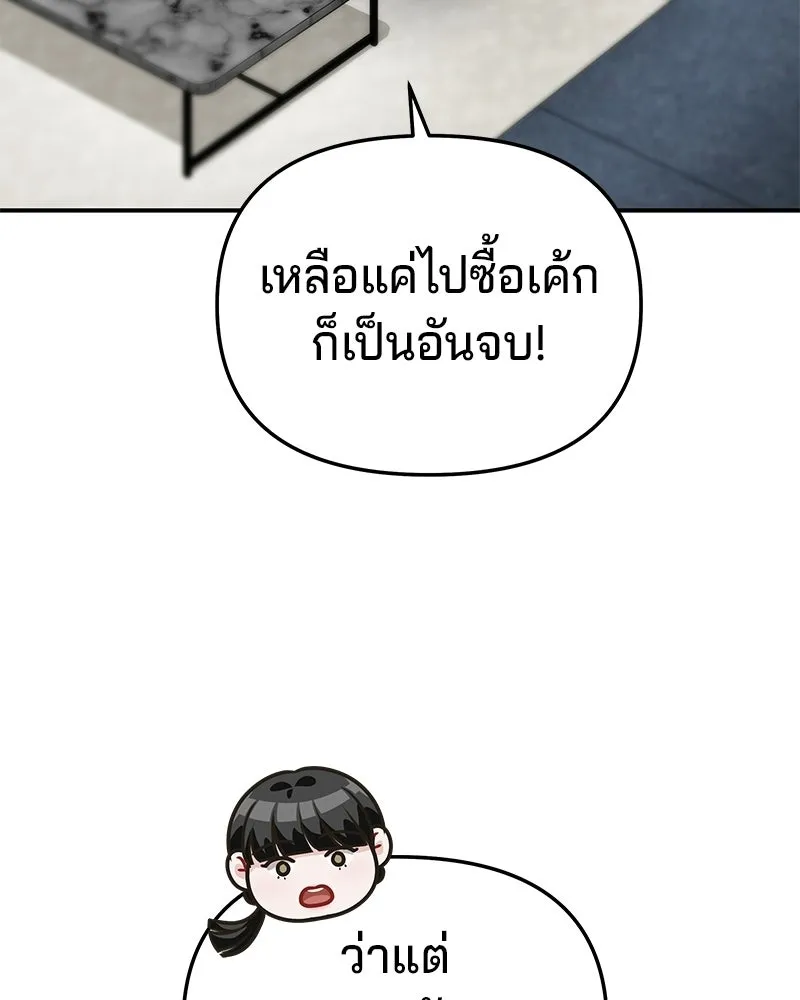 จ้า แม่คนสวย ตอนที่ 43 รูปที่ 77