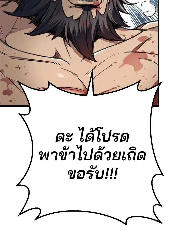 ดาบแห่งจักรพรรดิ ตอนที่ 6 รูปที่ 10