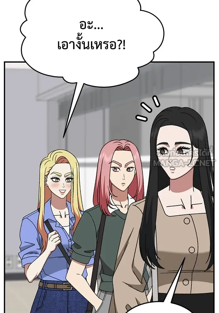 ช่วยเปลี่ยนฉันที ตอนที่ 314. ซีซัน 3 ฮยอนยอจู 9 รูปที่ 117