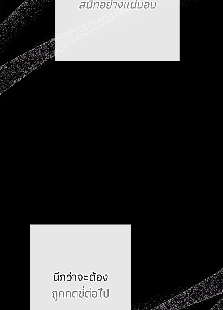 องค์ชายผู้อื้อฉาว ตอนที่ 31 รูปที่ 94