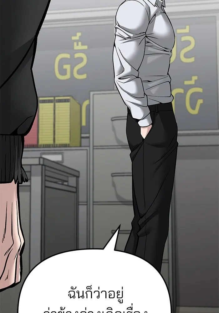 เลวฟาดเลว ตอนที่ 88 รูปที่ 61