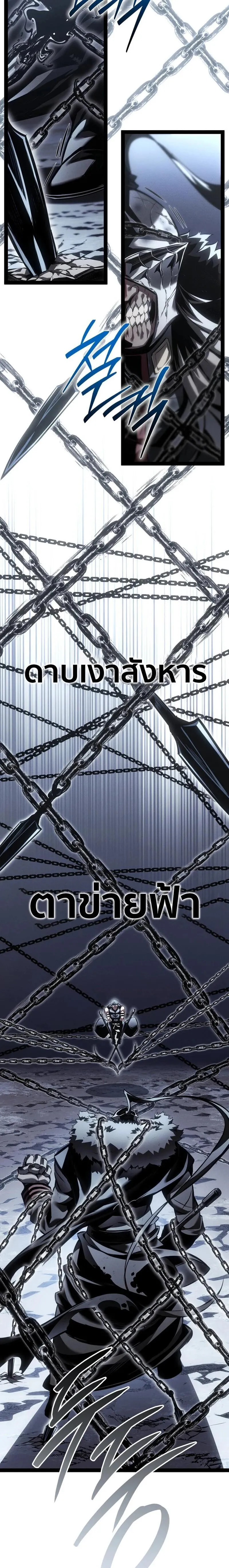 Regressing as the Reincarnated Bastard of the Sword Clan ตอนที่ ตอนที่ 86 รูปที่ 22