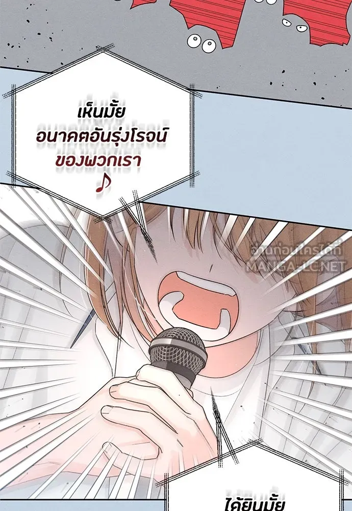 เป็นวัยรุ่นมันเหนื่อย ตอนที่ 72 รูปที่ 51