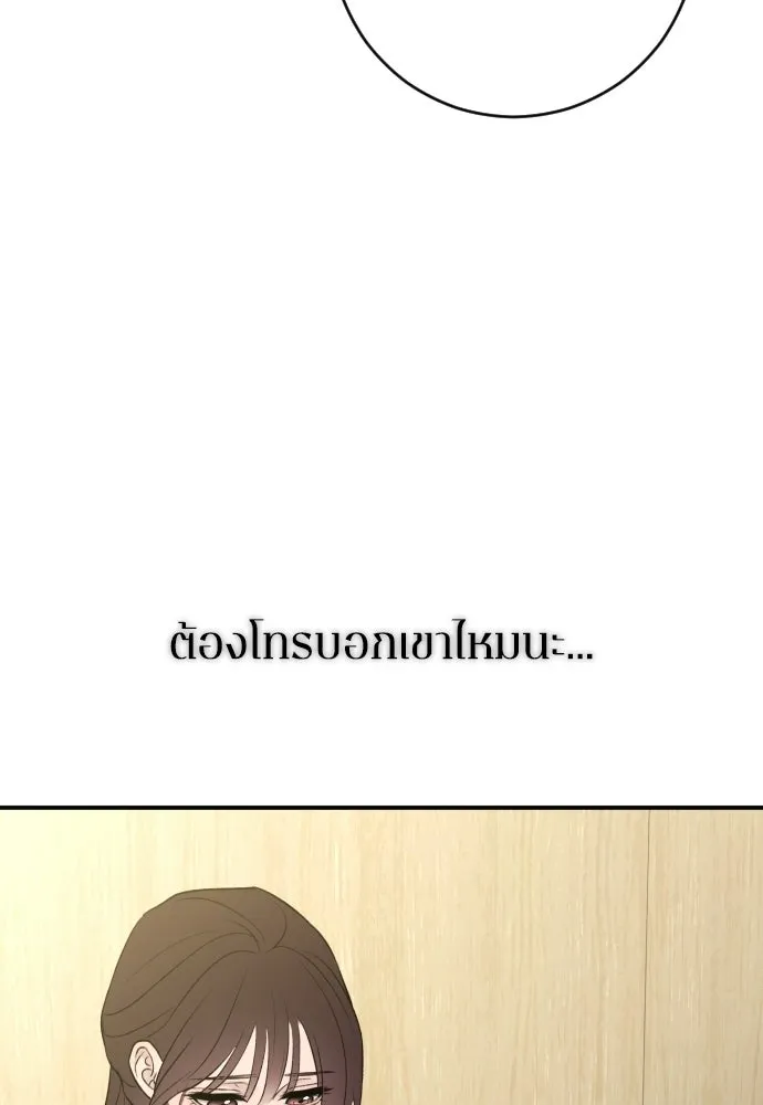 รักไร้ราคา ตอนที่ 67 รูปที่ 101